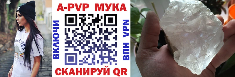 A-PVP кристаллы  Могоча 