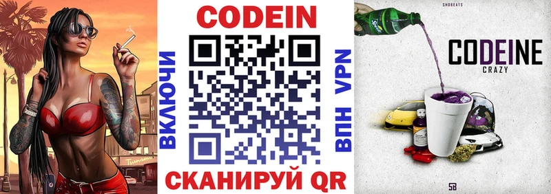 площадка какой сайт  Могоча  Codein Purple Drank 