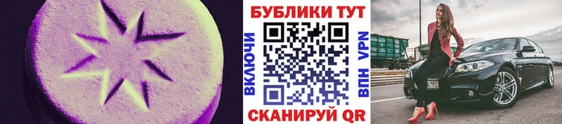 Экстази TESLA  Могоча 