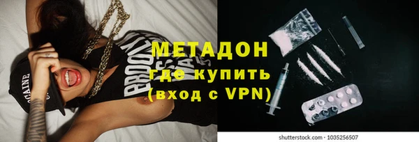 мяу мяу кристалл Арсеньев