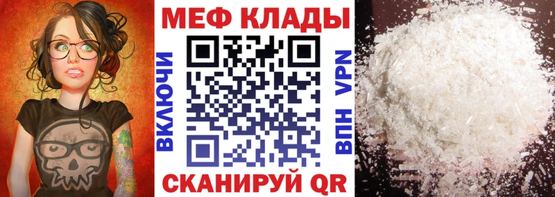МЕФ  Могоча