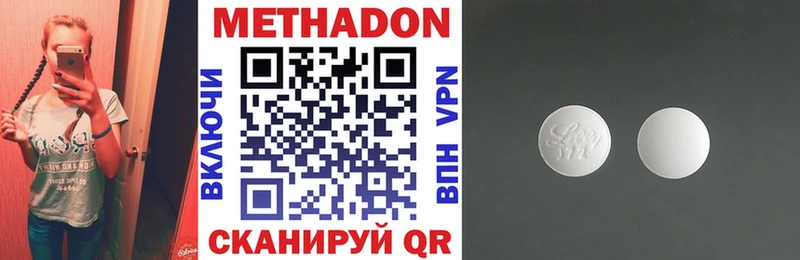Метадон methadone  Могоча 